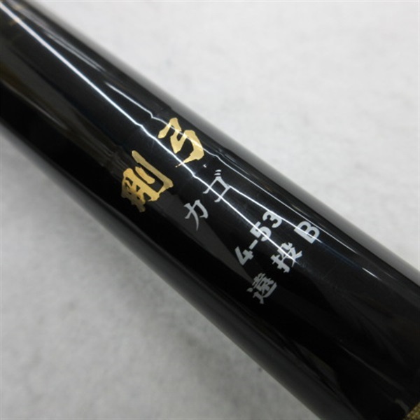 １２剛弓カゴ４－５３遠投Ｂ
